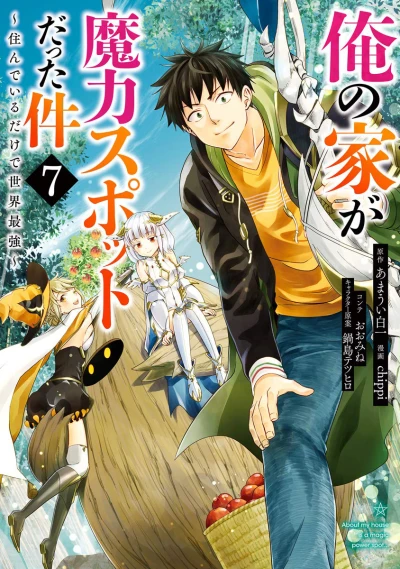 Cover of Vol. 7