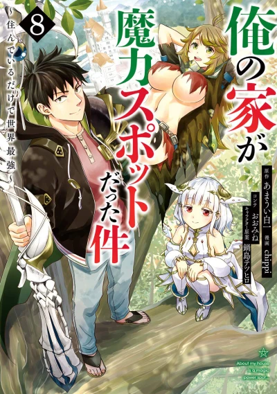 Cover of Vol. 8