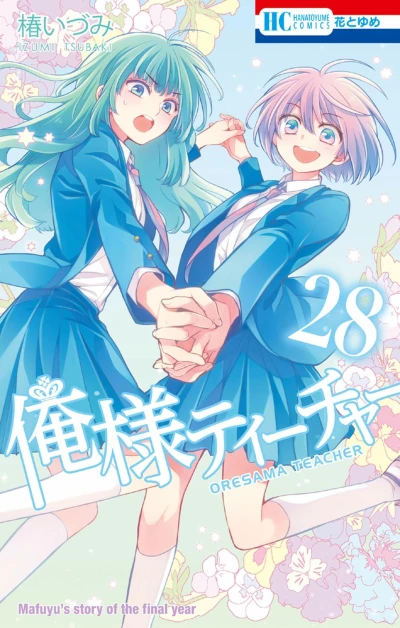 Cover of Vol. 28