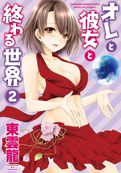 Cover of Vol. 2