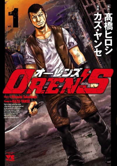 Cover of Vol. 1