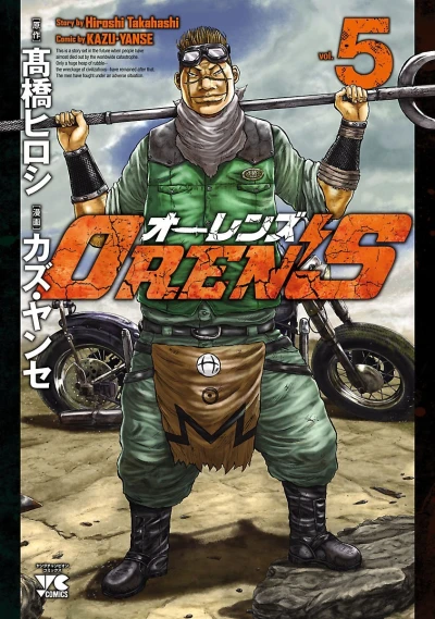 Cover of Vol. 5