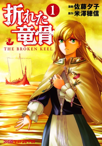Cover of Vol. 1