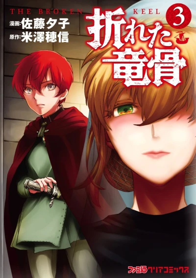 Cover of Vol. 3