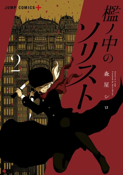 Cover of Volume 2
