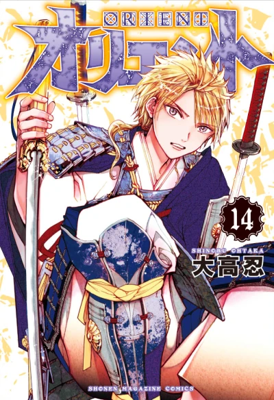Cover of Vol. 14