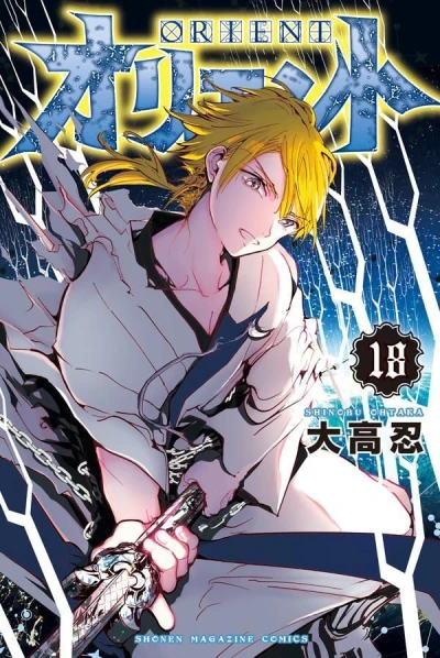Cover of Vol. 18