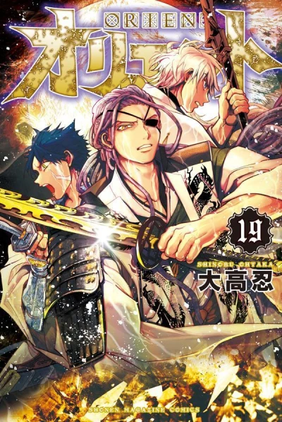 Cover of Vol. 19
