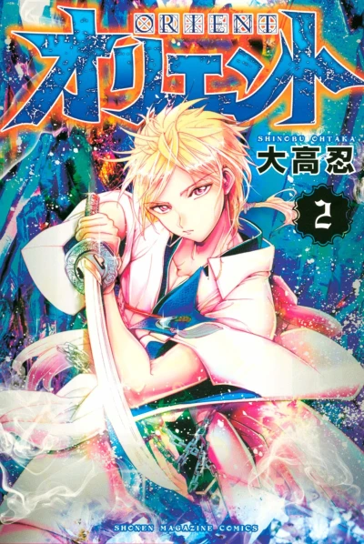 Cover of Vol. 2
