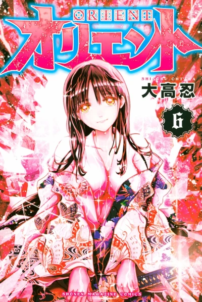 Cover of Vol. 6