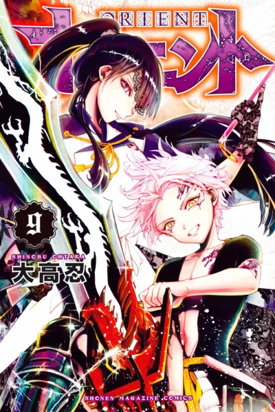 Cover of Vol. 9