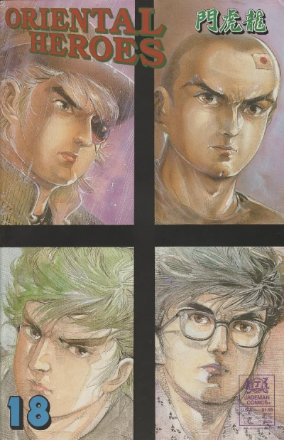 Cover of The Gang of Four