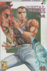 Palm, Bane and Blade