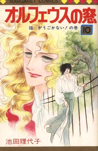 Cover of Vol. 10
