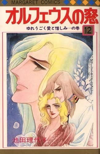 Cover of Vol. 12