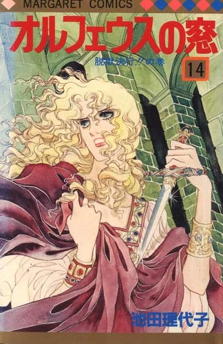 Cover of Vol. 14
