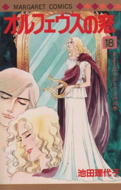 Cover of Vol. 18