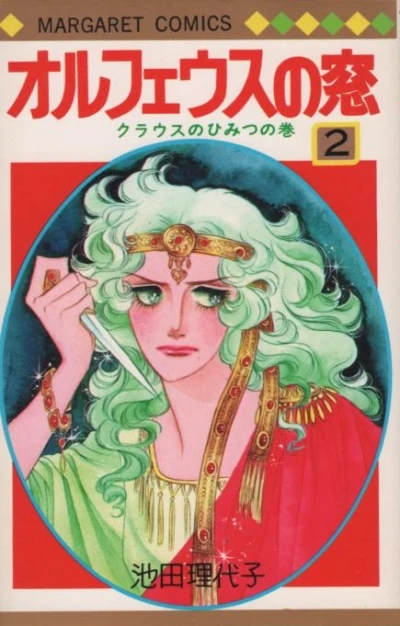Cover of Vol. 2