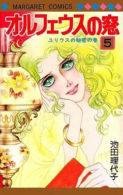 Cover of Vol. 5