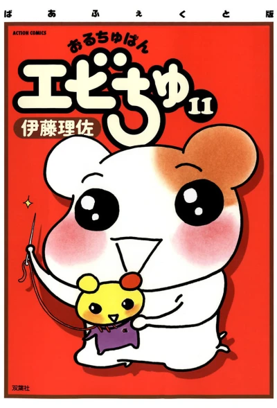 Cover of Vol. 11