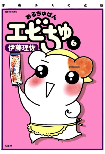 Cover of Vol. 6