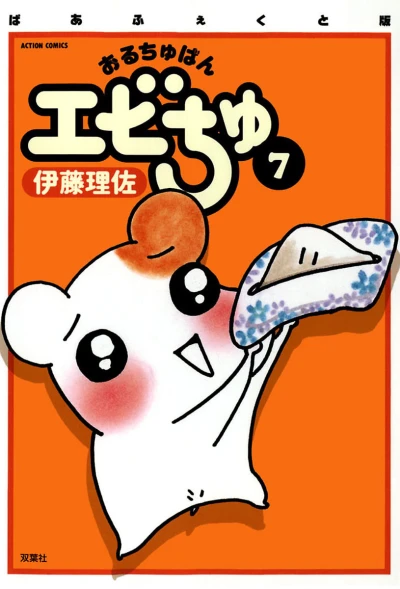 Cover of Vol. 7