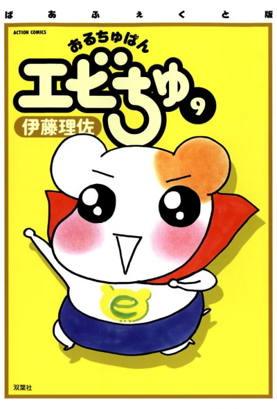 Cover of Vol. 9