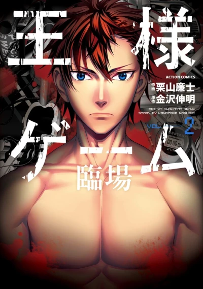 Cover of Vol. 2