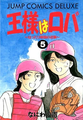 Cover of Vol. 5