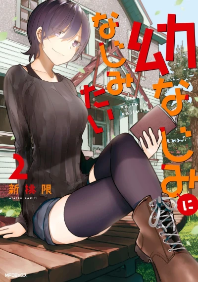 Cover of Vol. 2