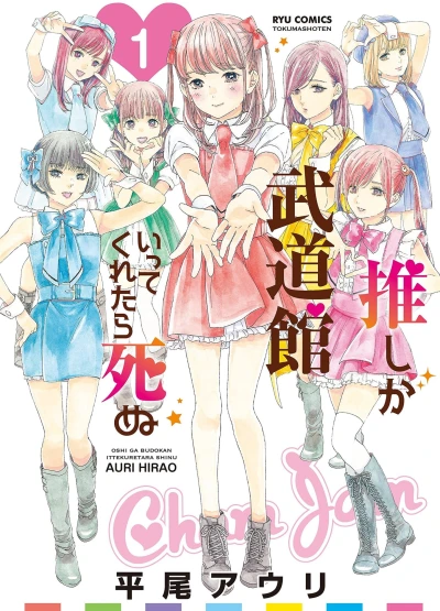 Cover of Vol. 1