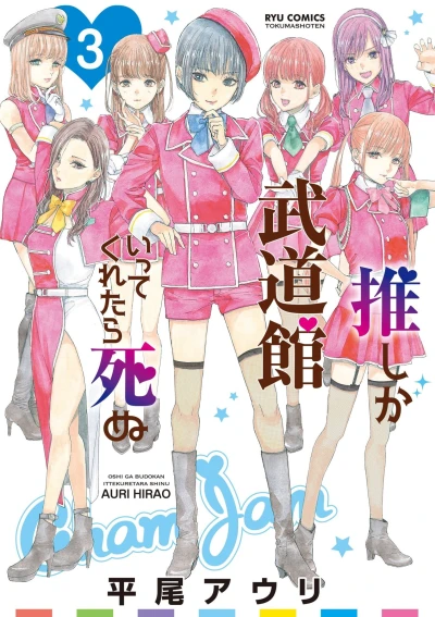 Cover of Vol. 3