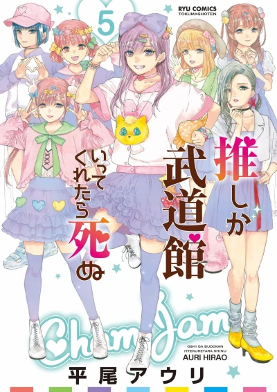 Cover of Vol. 5