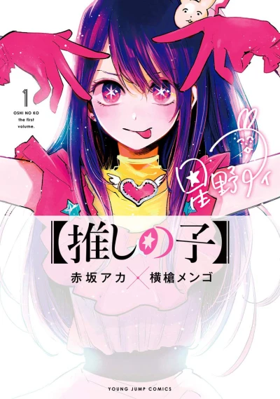 Cover of The First Volume