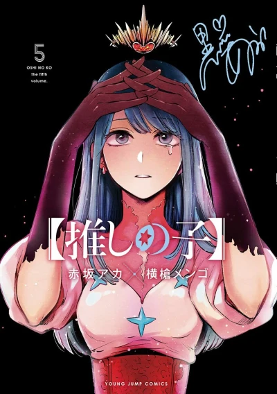 Cover of The Fifth Volume