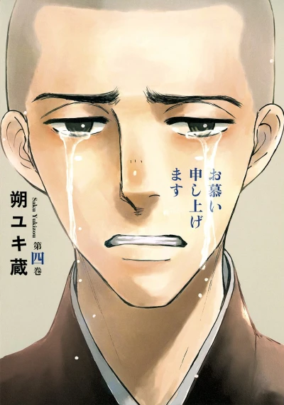 Cover of Vol. 4