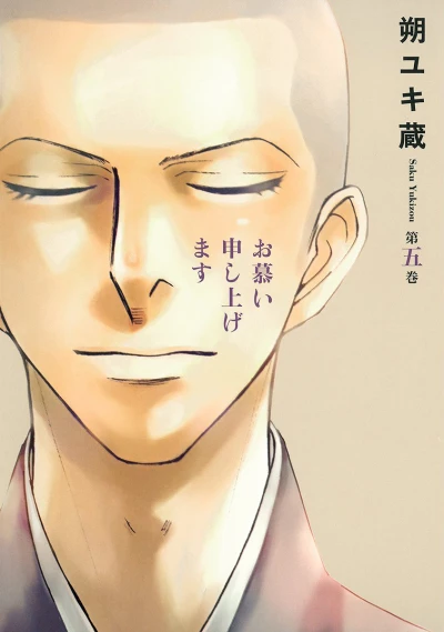 Cover of Vol. 5