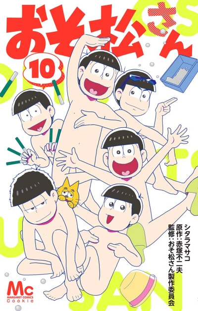 Cover of Vol. 10