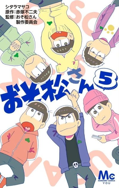 Cover of Vol. 5