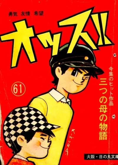 Cover of Vol. 61