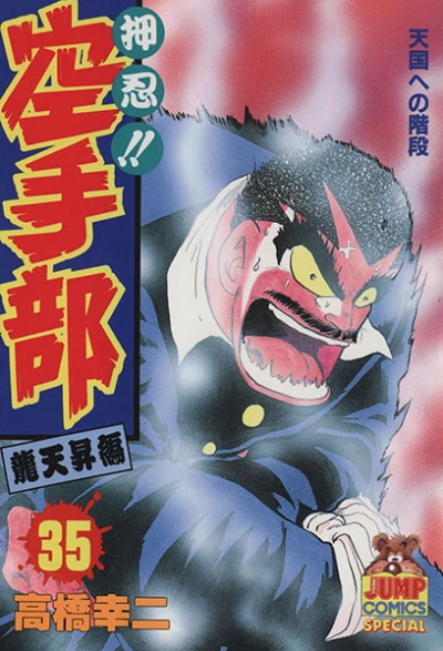Cover of Vol. 35