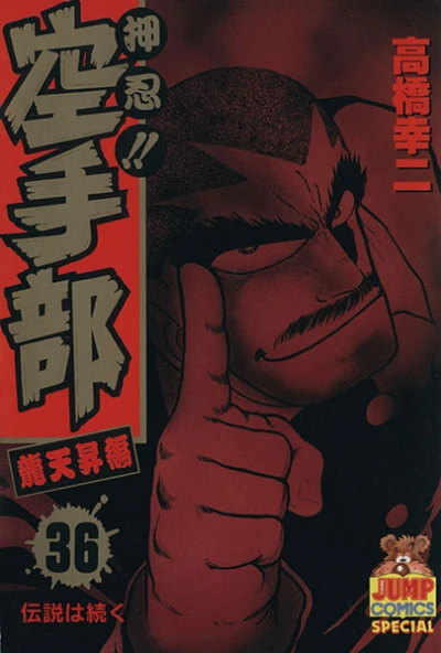 Cover of Vol. 36