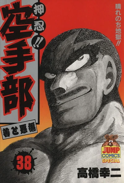 Cover of Vol. 38