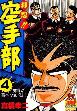 Cover of Vol. 4