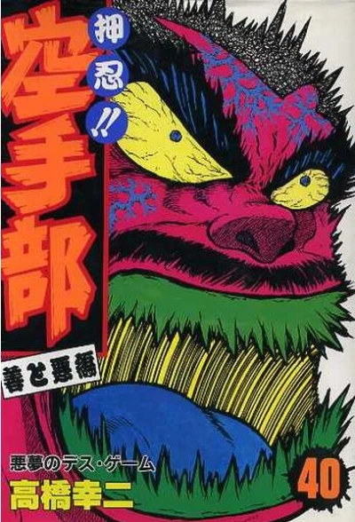 Cover of Vol. 40