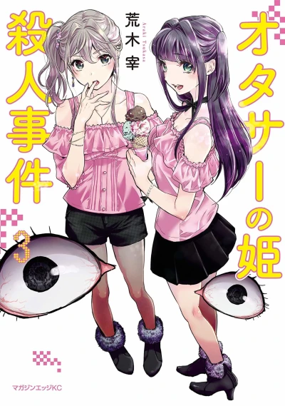 Cover of Vol. 3