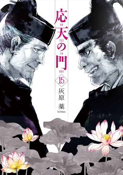 Cover of Vol. 15