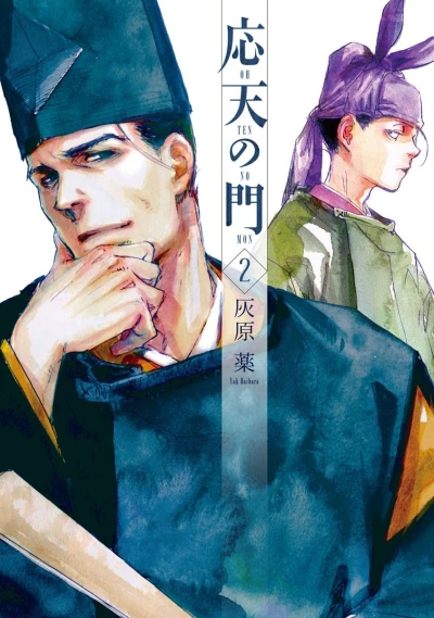 Cover of Vol. 2
