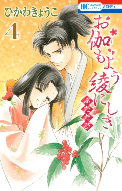 Cover of Vol. 4