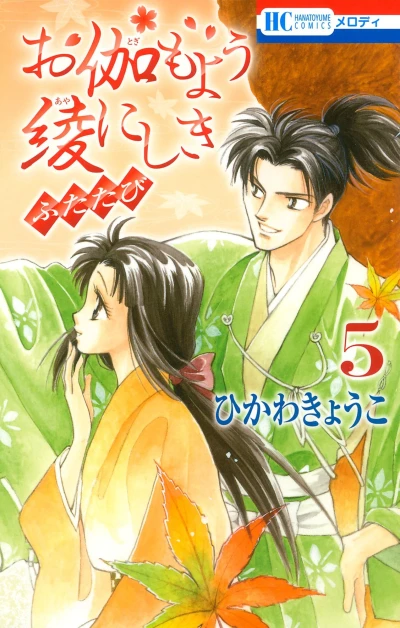 Cover of Vol. 5